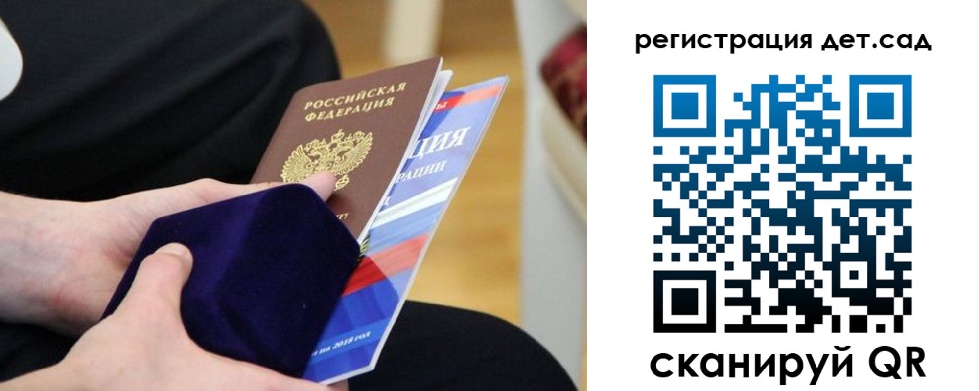 прописка законно в Раменском
