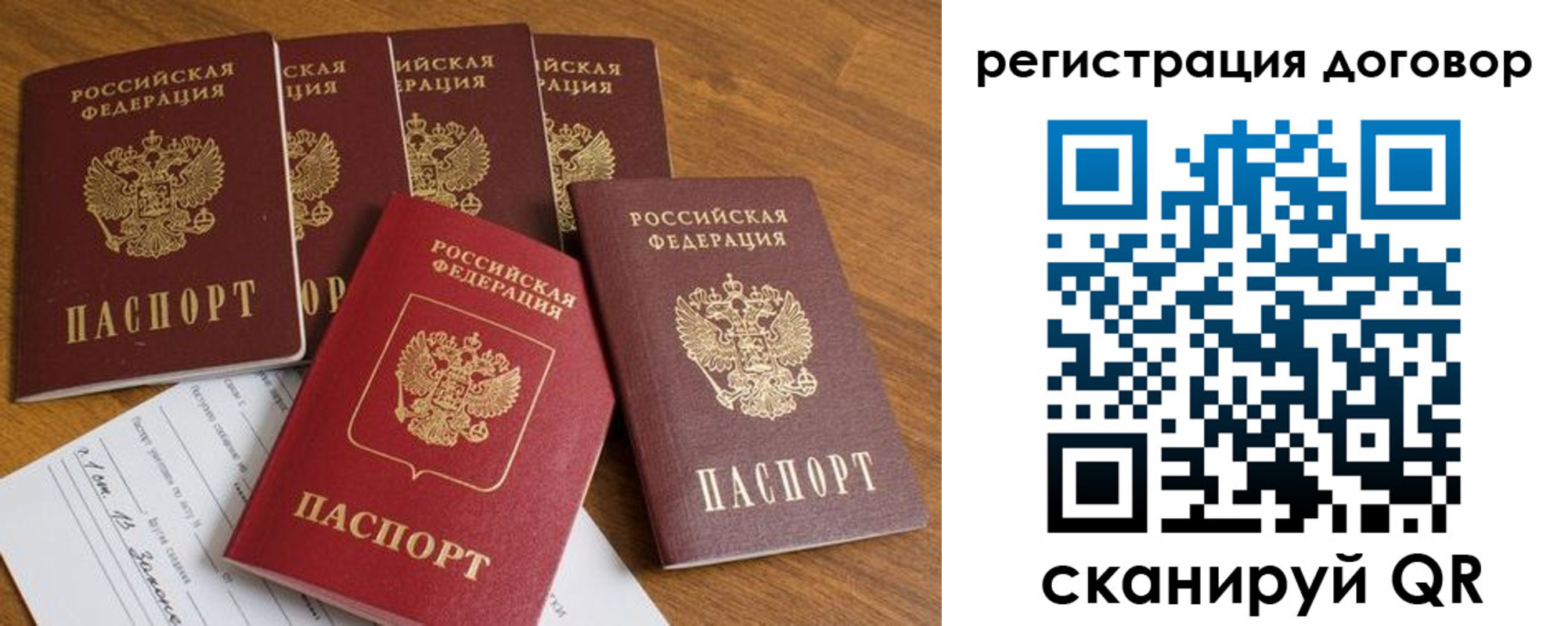 где прописаться в Раменском
