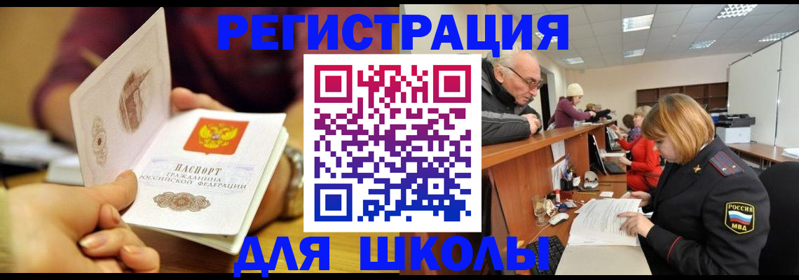 временная прописка в Раменском