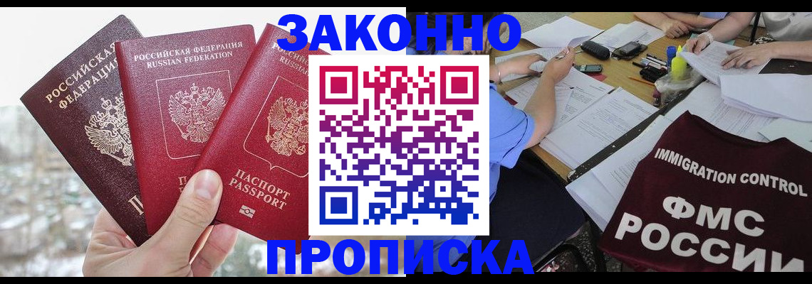 временная регистрация поиск в Раменском