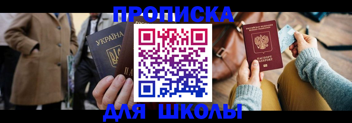 пропишу в квартире в Раменском